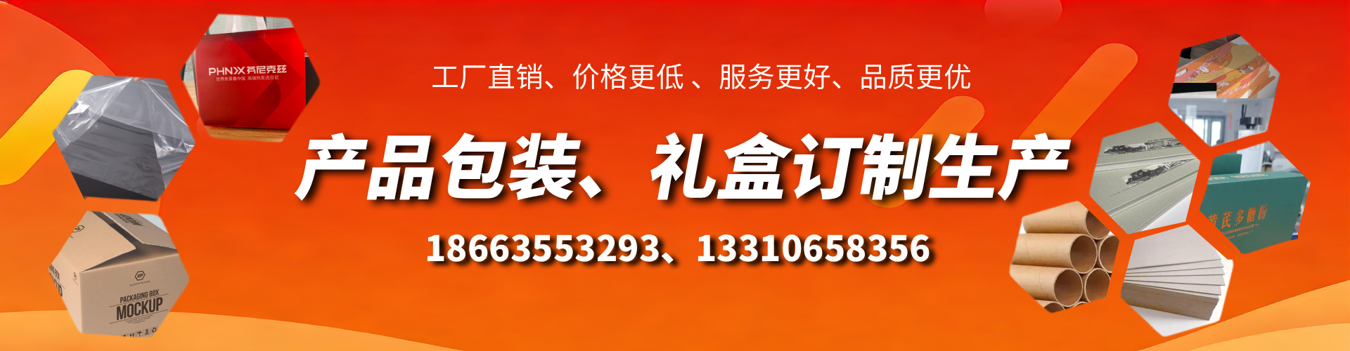 和县包装箱礼盒生产厂家